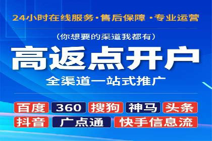 信息流开户攻略：让你轻松成为高手