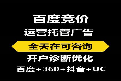 百度竞价推广托管：实战案例精选